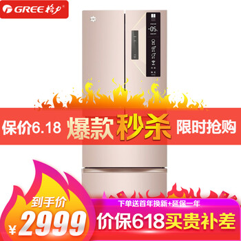 格力（GREE） BCD-303WIPQCL 多門 冰箱