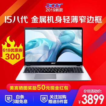 輕薄筆記本，辦公娛樂好幫手