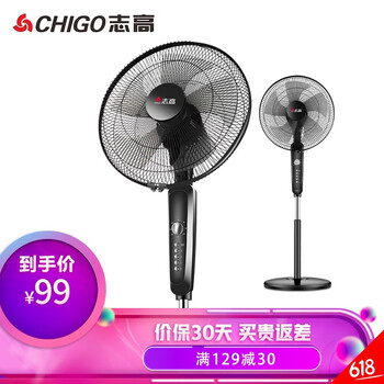 志高落地扇