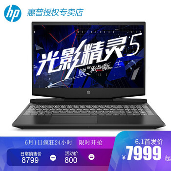 i7游戲本，性能全開不卡頓