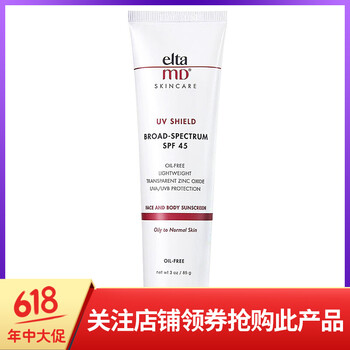 進(jìn)口EltaMD面霜