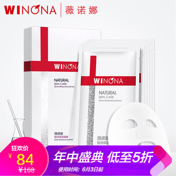 winona補(bǔ)水面膜