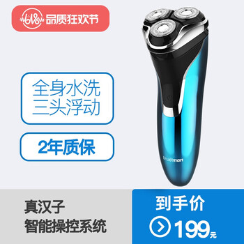 告別渣男，雙剃剃須更有型