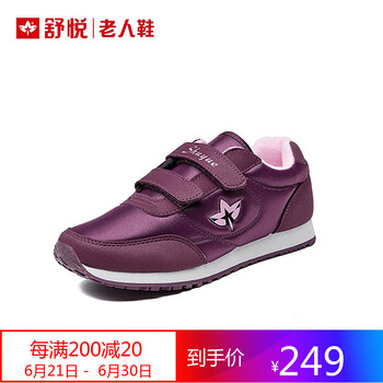 舒悅（Shuyue）男士紫色(女款） 37