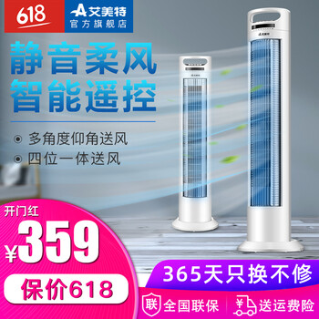 艾美特?zé)o葉風(fēng)扇