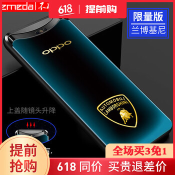逸美達（emeda） OPPO Find X 手機殼/保護套