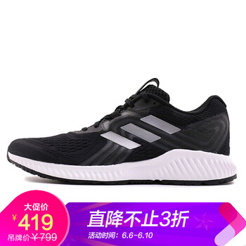 阿迪aq