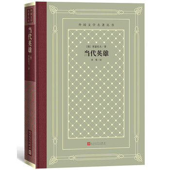 外國(guó)文學(xué)名著叢書