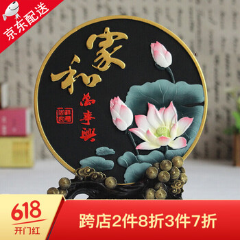 智匯中式擺件