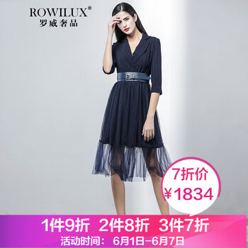 歐連訂連衣裙