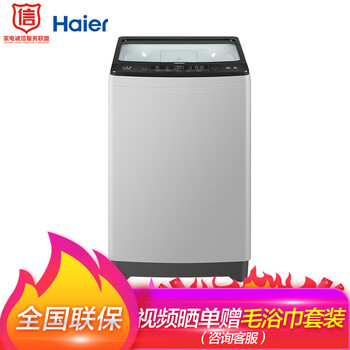 海爾（Haier） 波輪式 全自動 洗衣機 EB100Z039