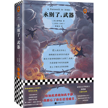 永別了武器