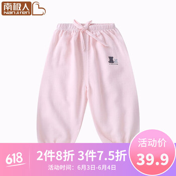 男童兩用襠褲子