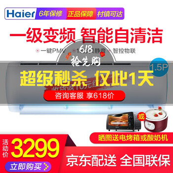 海爾（Haier） 1.5匹 壁掛式 空調(diào) DEB