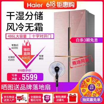 多門冰箱，讓你的生活更有溫度
