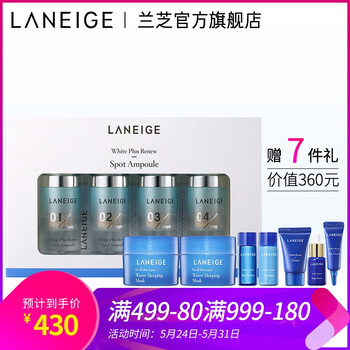 蘭芝臻白精華,蘭芝臻白精華,怎么樣