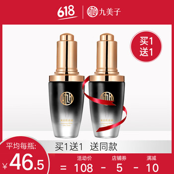 小黑瓶30ml
