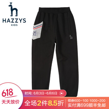 HAZZYS哈吉斯童装