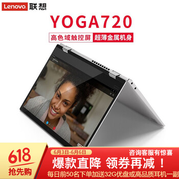 聯(lián)想可觸摸筆記本