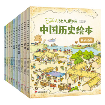 中國(guó)歷史繪本