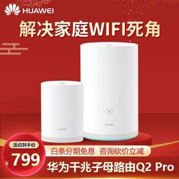移動wifi雙頻