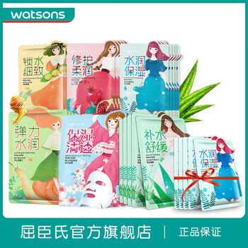 屈臣氏官方旗艦店