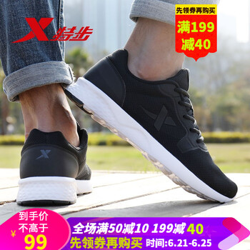 特步（XTEP）跑步鞋黑白 40