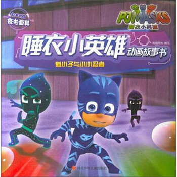 動畫書