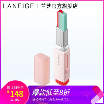 蘭芝雙色唇膏3號