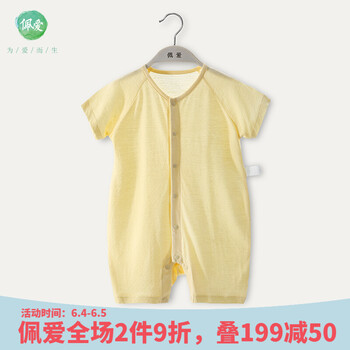 竹纖維嬰兒服裝