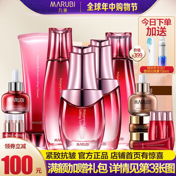 MARUBI系列化妝品