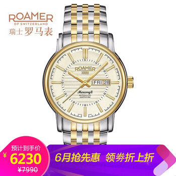 瑞士電子手表