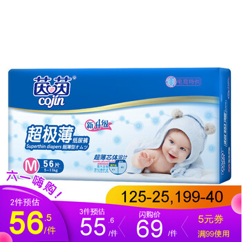 茵茵紙尿褲m