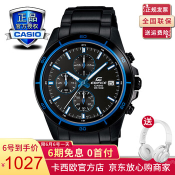 卡西歐526bk