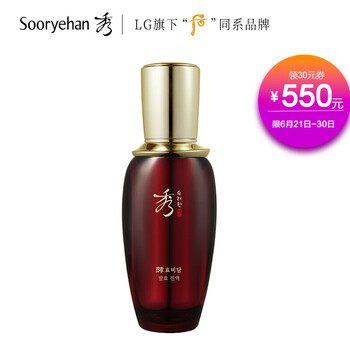 秀雅韓 面部精華 抗衰，保濕，補(bǔ)水