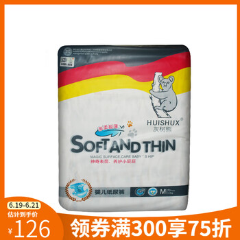 灰樹(shù)熊（HUISHUX）嬰兒尿褲日常紙尿褲50-99片
