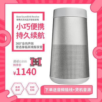 便攜迷你音響，讓生活更嗨下來