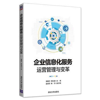 企業(yè)信息化