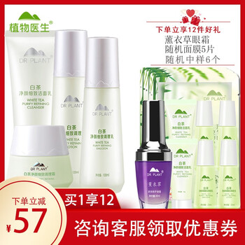 白茶護膚品
