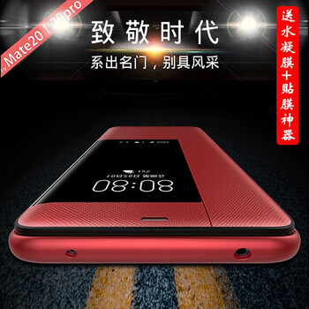 恰美（QIAMEI） 華為mate20/20pro 手機(jī)殼/保護(hù)套