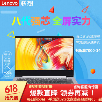 輕薄筆記本，辦公娛樂(lè)兩不誤