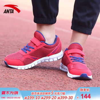 安踏（ANTA）跑步鞋31614512-4紅色 