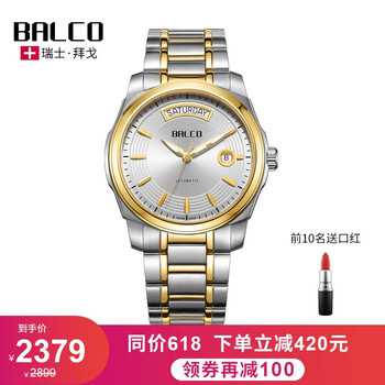 手表,手表,拜戈,拜戈,排名,瑞士,時尚,瑞士,時尚,排行榜,推薦