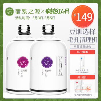 純露薰衣草