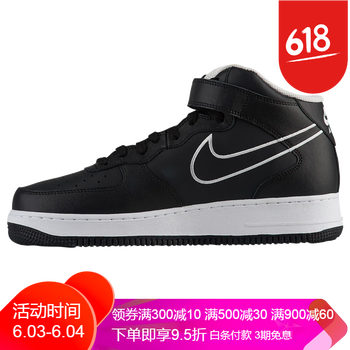 airforce黑色