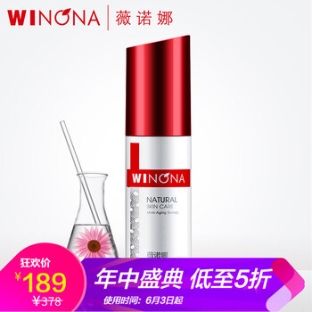 精華水薇諾娜