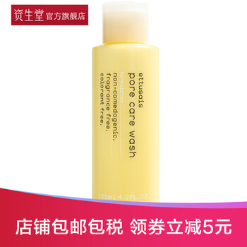 進(jìn)口艾杜紗洗面奶