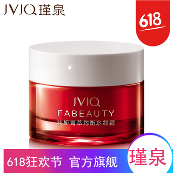 瑾泉面霜