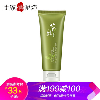 土家護膚