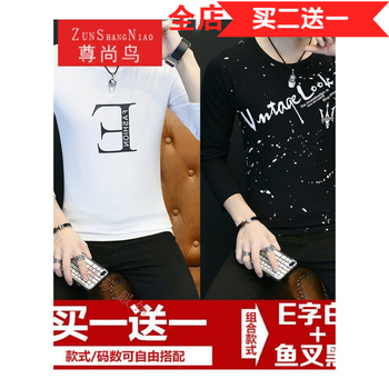 尊尚鳥（ZunshangniaO） 長袖 男士T恤 E字白+黑 XL，L，XXL，M，XXXL